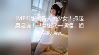 商场女厕偷拍⭐短裙黑丝高跟美女⭐丰腴肥臀穴毛覆盖着嫩逼