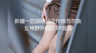 [MP4]麻豆传媒MDX-233骑乐无穷圣诞夜 麋鹿少女的情趣游戏 寻小小