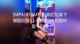 STP26636 麻豆传媒 RR-011《少女惨遭继父诱奸》爸爸和叔叔同时抽插