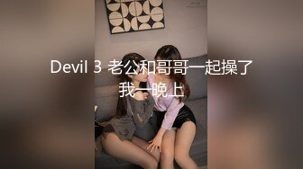 单位身材很苗条的女同事约咱去她家 老公出差了换上情趣装 先尝尝鲍鱼再操B