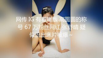 爱豆传媒IDG5481保镖约炮到欲火难耐的女总裁