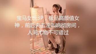 十月新流出私房大神极品收藏商场女厕全景后拍系列高跟制服女销售逼夹得紧紧的貌似个处女