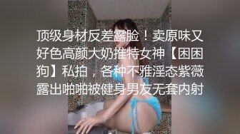 私房大神华仔拍客?北京帝都约的女神小白菜气质人体模特完美翘臀胸部再现江湖4K高清版