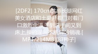 [MP4/ 1.22G] 完美御姐气质风骚颜值又高，做爱很主动给大哥交大鸡巴，床上被大哥草着跟狼友互动撩骚