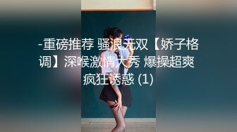 【精品泄_密】盘点那些风骚女友各种反_差婊的私密被曝光 (2)