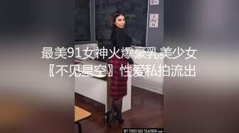 [MP4/ 691M] 反差骚婊淫荡白富美留学生迎战大洋屌 小蜜穴承受大鸡巴的强烈冲击 娇小身材与大鸡巴视觉反差超强