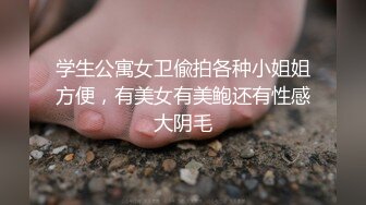 《顶级摄影大咖》行业内十分知名新时代的网黄导演EdMosaic精品男生在音乐祭约炮SOP的过程殊不知妹子渴了很久2