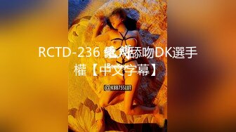 [MP4/436M]6/4最新 巨乳妹子拿个内裤含在嘴里镜头前口交包皮男VIP1196