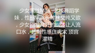 ✿少女黑丝M腿✿艺校舞蹈学妹，性感黑丝长筒袜又纯又欲，少女刚发育好的胴体让人流口水，超嫩性感白虎穴 顶宫灌精