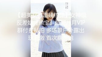 06女大自己开房求操（内射）