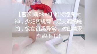 【小雯宝宝 (幼凛) 】超嫩露脸卡哇伊小萝莉母狗长得越乖 玩的越嗨，轻轻一操就哼哼唧唧的，一使劲儿感觉就操破了一样 3 (2)