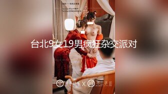 【锅锅酱】清纯小仙女小姐姐 完美身材学妹乳交足交舔穴多种玩法，少女刚发育好的胴体让人流口水！源码高清