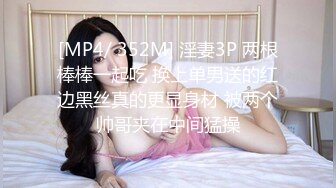 【MIKA果粒】清纯貌美萝莉尤物清纯女高中生M属性开发，老师搜身调教玩穴，主动舔食硕大龟头，爆肏白虎嫩穴颜射