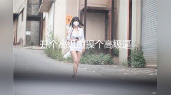 女友給的生日禮,約閨蜜一起來角色扮演!璃奈醬x小桃子x鄭琦超狂三模合體[144P+1V/537M]