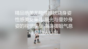 精品绝美尤物性感妖娆身姿 性感美女果儿 暖光与曼妙身姿的视觉享受 袅袅御姐气息十足动人心扉