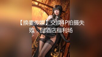 双女神来袭【挖挖小土豆】18岁校花~被深喉狂插~无套啪啪~爆菊猛操【24V】 (2)