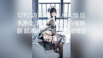 【新片速遞】【無水印原版---新片速遞】2022.6.13，【换妻极品探花】，在线征集单男，换妻+卖淫，畅谈被别人老公插入心得[387MB/MP4/53:39]