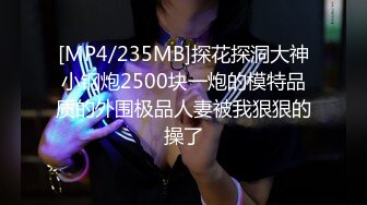 [MP4/ 754M] 十九小姐姐白嫩美乳性感黑丝啪啪大秀，跪着深喉交骑乘自己动