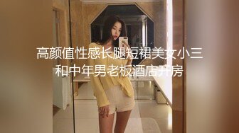 极品骚婊反差嫩模『CandyKiss』这么小的球洞洞你能一杆进洞吗？公司翘臀女上被高管带到台球厅潜规则