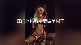 长屌男高价网约2位极品性感的高颜值大奶美女啪啪,腿长屁股翘,抱着美臀狠狠后插,高潮时销魂淫叫!