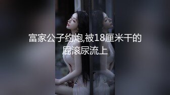 ★☆稀缺资源☆★11约最新集合高颜值极品绿帽淫妻【宇宙琴弦】群P露出淫乱！3P淫乱大场面，高挑又丰满的身材，反差极大，胸有点垂了