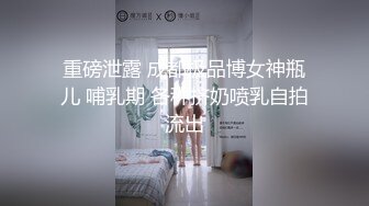 多人调教抖M女主 全网绿帽奴不容错过！ (6)