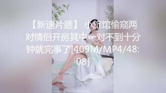 [MP4/ 780M] 粉嫩嫩小美女看的心痒痒受不了 扛着笔直美腿压上去啪啪 猛力撞击抽送