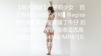 【新速片遞】《极品CP⚡魔手☛外购》国内某服装城大神藏匿女厕隔板缝中连续偸拍多位小姐姐方便☛拍完前在拍后妹子没拿纸尿完不停抖屁股[2780M/MP4/36:57]