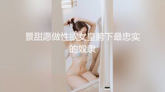 《众筹高端?极品挑逗》完美身材蜂腰大波圆润肥大翘臀性感美模大尺度私拍?精致黑丝露三点水晶屌自慰诱惑无水4K原画