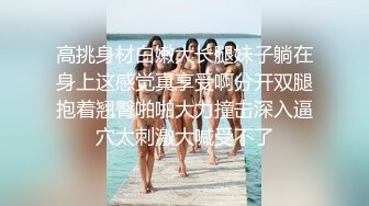 舞蹈生校花嫩妹⚡晚自习偷跑出来伺候主人，乖乖扒开美臀露出小蜜穴让大肉棒插入，在大鸡巴