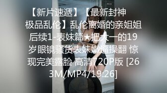 电报群字母圈，国内顶尖级重口女M【玉儿】完结，双洞扩张、灌肠、拳交、菊花下蛋，玩肛高潮淫水哗哗流1