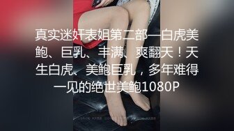 [MP4]极品女神再度返场，风骚00后车模太骚，各种挑逗诱惑，花样繁多，哪个男人忍得住