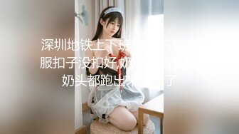 來我家做功課的美乳女友.一看到她的奶子就上火了先幹再說