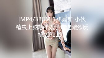 [MP4]STP30680 星空传媒 XK-161《酒馆性事》引诱表弟朋友的大肉棒插我骚穴 小野 VIP0600