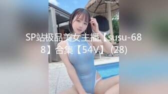 [MP4/372MB]【AI高清2K修复】【步宾寻花】成都约操小姐姐，靓妹胸大叫声真是太骚了，掰开大腿抽插