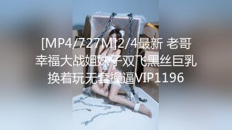 【新片速遞】黑丝美眉被大肉棒无套后入 骚逼淫水不止 这鸡吧女人见了都喜欢[134MB/MP4/02:20]