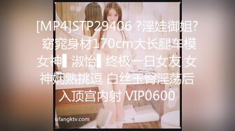 [MP4/ 1.46G] 嫩穴美少女回歸！首次和炮友操逼秀！被扣小穴大量噴尿，翹起美臀手指扣入