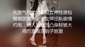 优雅气质尤物御姐女神性感包臀裙甜美办公室女神出轨偷情约炮，诱人紧致凹凸身材被大鸡巴直接顶到子宫里