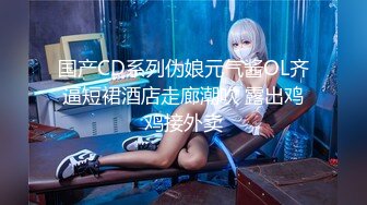 【国产版】[JDKR-055] 羽濑纱织 人妻专属毒龙极上体验 精东影业