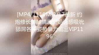 [MP4/ 297M] AI高清2K修复91沈先生，洗完澡继续，广西小姐姐，AV视角侧插骚穴，视觉冲击力超强