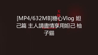 【新速片遞】 ㊙️清纯白虎美少女㊙️天花板级白虎女神〖米胡桃〗性感黑丝女#官，抓住了坏蛋的鸡巴！要全部交出来！射到小穴里才可以哦[655M/MP4/16:12]