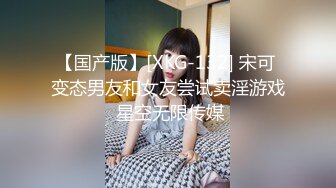 STP32851 爱豆传媒 ID5349 宅女主播挑战赛 下集 优娜(惠敏)