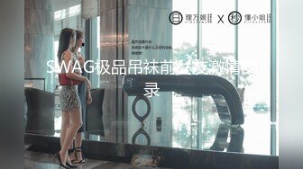 【下集】伪娘金花,18岁打工弟弟破处之旅,不识逼,被骗生涩捅菊花