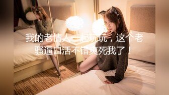 [MP4]果冻传媒-一夜情酒吧酒吧艳遇的美女居然是女友的姐姐-林凤娇