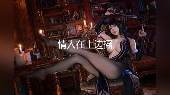 商场女厕再次偷窥到破洞牛仔裤美女的小嫩鲍