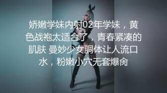 【小羊羊】超萌爆乳美女，大马尾网袜全裸自慰，反差震撼，艹逼咩咩叫春，小小的逼口被狠艹2V！ (2)