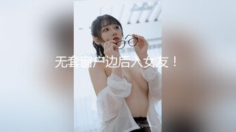 刚破除的02舞蹈女友说服3p，吃双屌，上下夹攻