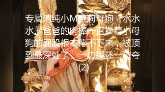 无锡第一视角女M，骚母狗