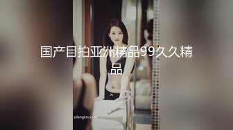 南京大奶妹后入捏奶娇喘