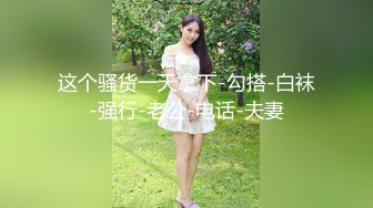 公子哥帶酒店紅牌大奶妹出場.無套打砲影片流出(無碼)